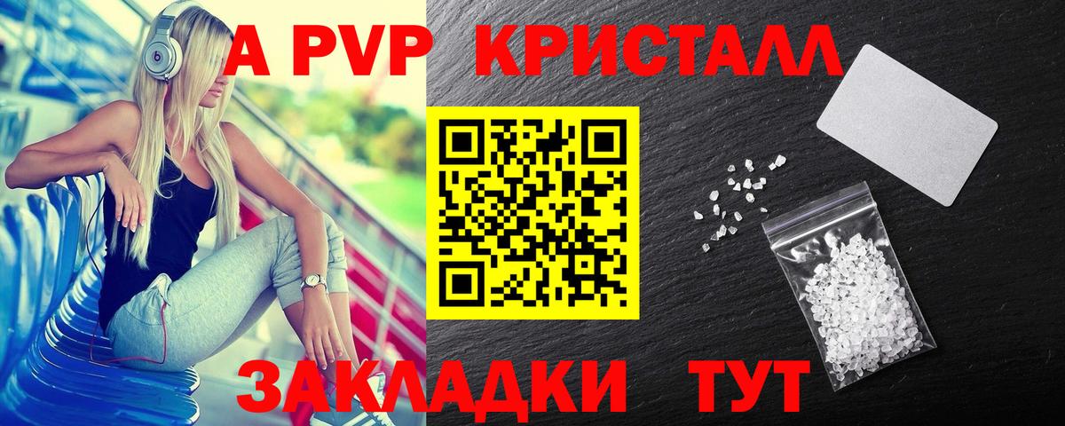 APVP  Вход с VPN  Бузулук  APVP Crystall  Альфа ПВП Соль  A-PVP крисы CK 
