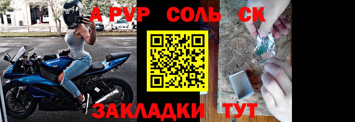 Alpha PVP Соль Бузулук