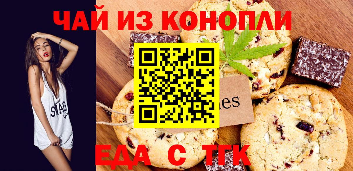 Canna-Cookies марихуана Бузулук
