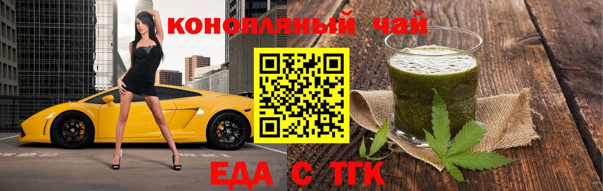 Бузулук  Cannafood конопля  Вход с VPN 
