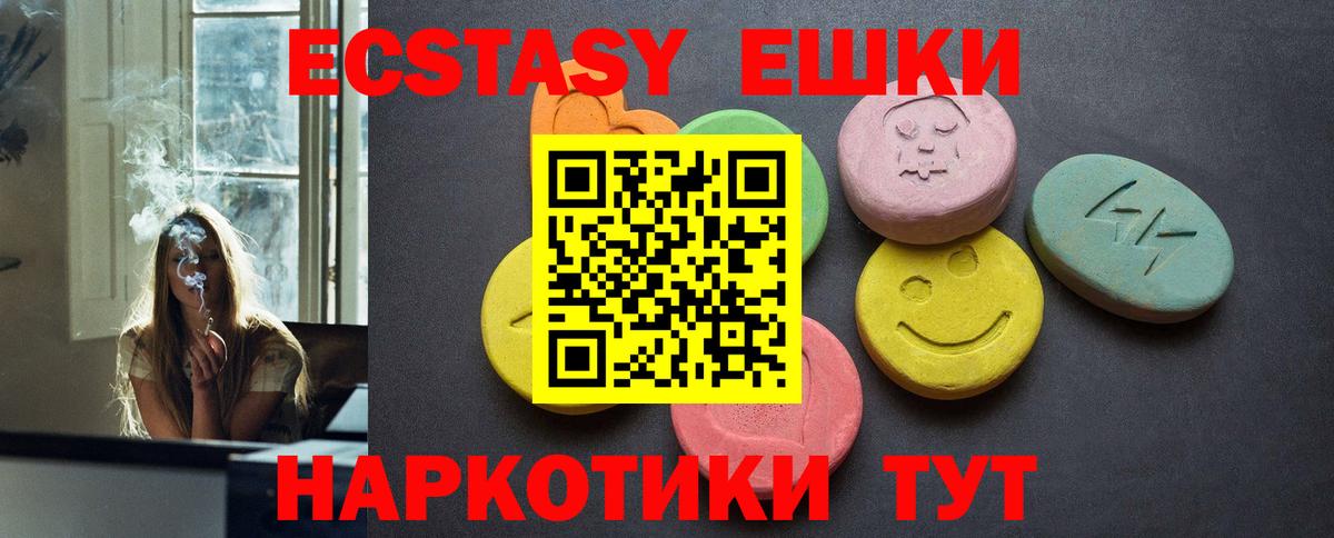 Экстази 250 мг Бузулук