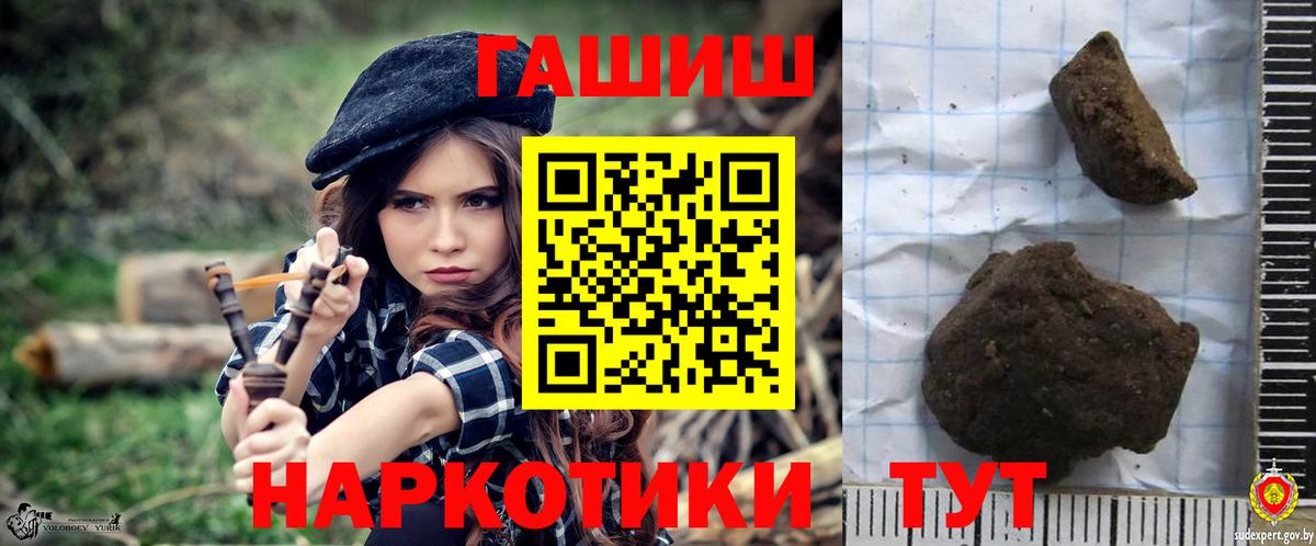 ГАШИШ Cannabis  купить наркотик  Вход с VPN  ГАШ  Бузулук  Гашиш ice o lator 