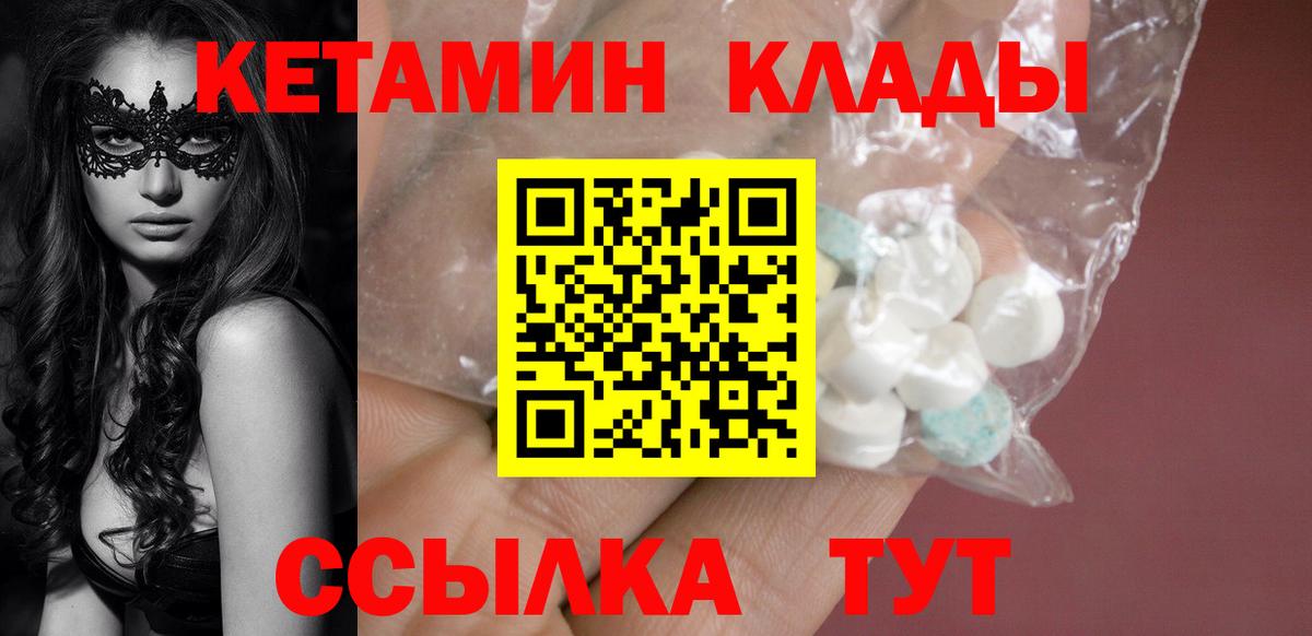 Бузулук  мега маркетплейс  Вход с VPN  Кетамин ketamine 