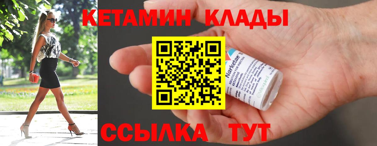 Кетамин VHQ Бузулук