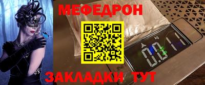 меф Ачхой-Мартан