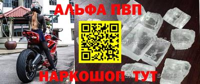 альфа пвп Баксан