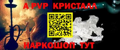 альфа пвп Баксан