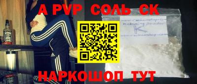 альфа пвп Баксан