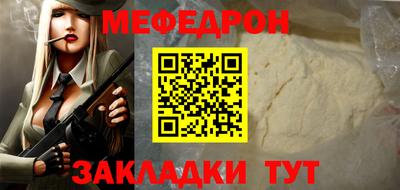 меф Ачхой-Мартан