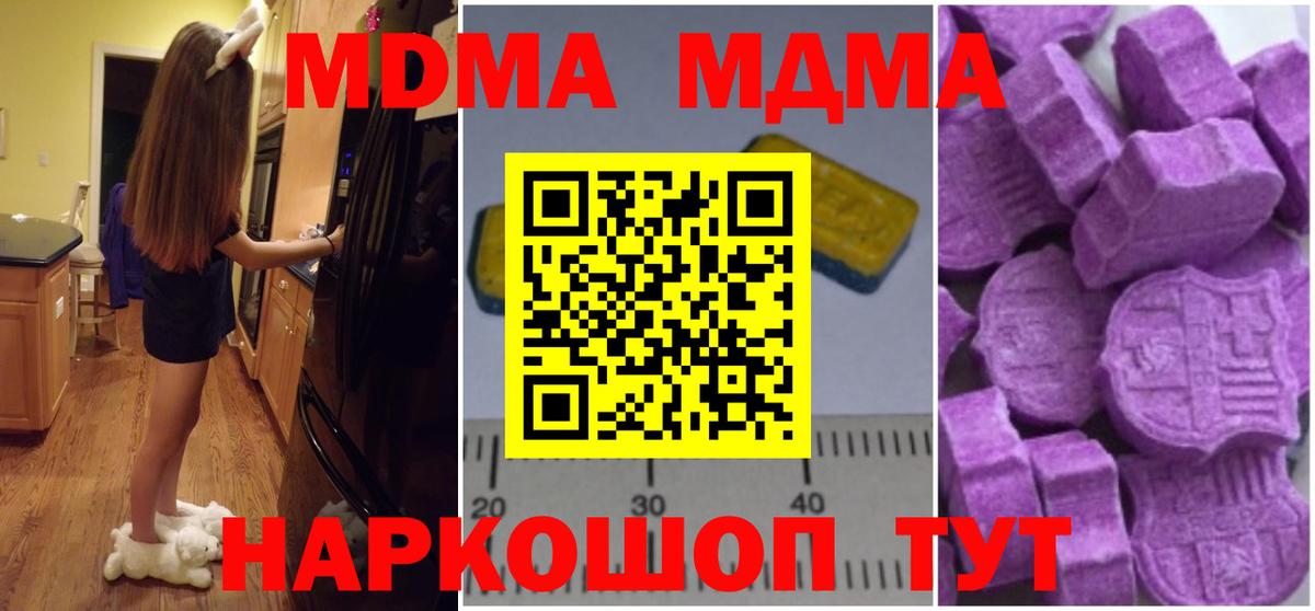 MDMA VHQ  МДМА Molly  Бузулук  Вход с VPN 