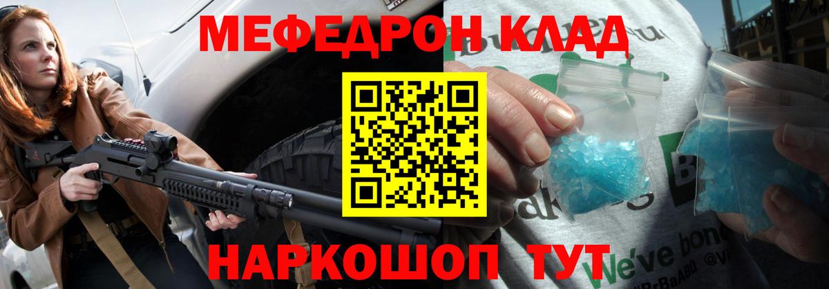 Бузулук  хочу   Меф  Вход с VPN  Мефедрон VHQ 