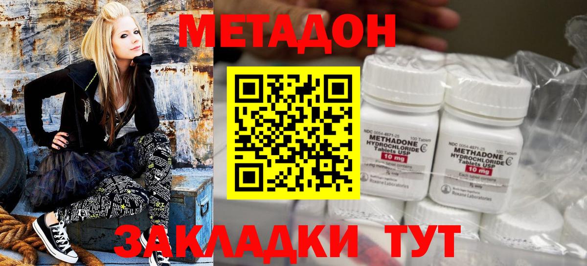 Метадон VHQ Бузулук