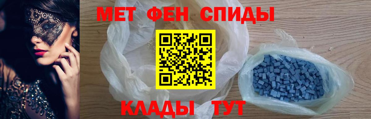МЕТАМФЕТАМИН кристалл  Вход с VPN  МЕТАМФЕТАМИН  Бузулук 