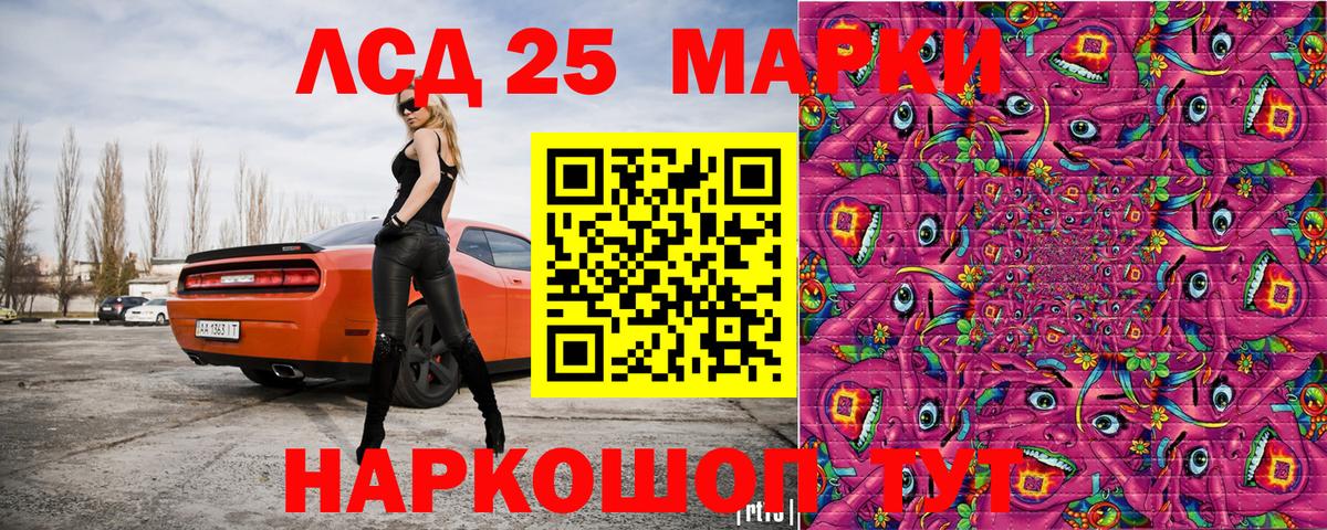 Марки 25I-NBOMe 1,8мг Бузулук