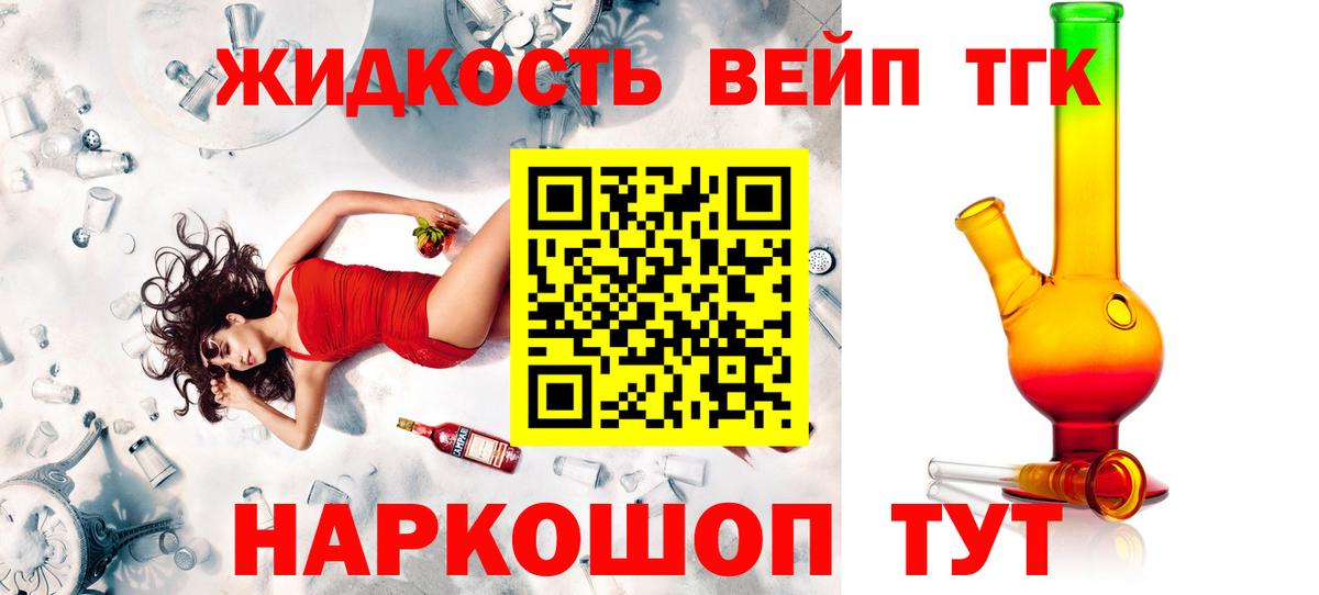 Бузулук  ТГК вейп с тгк  Вход с VPN  Дистиллят ТГК THC oil 