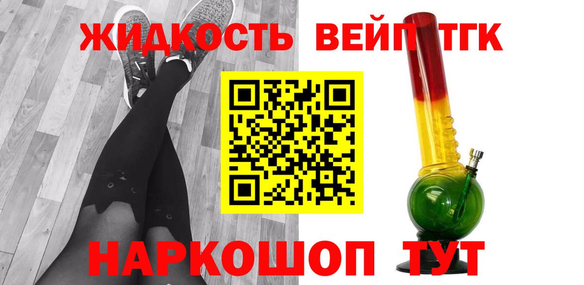 ТГК вейп с тгк Бузулук